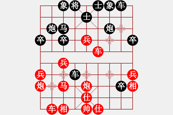 象棋棋譜圖片：日月神劍(4段)-負(fù)-弈海情天(7段) - 步數(shù)：30 