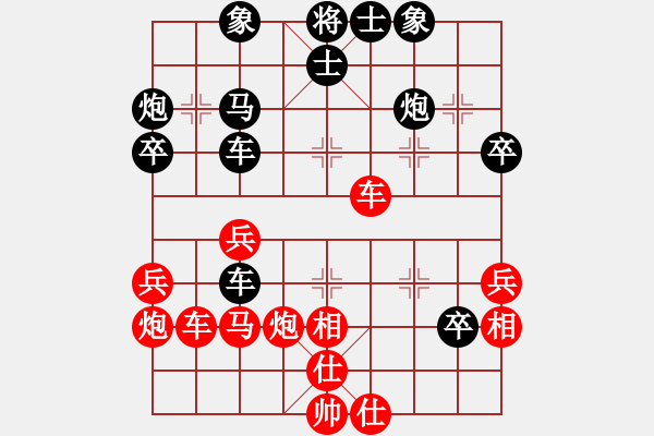 象棋棋譜圖片：日月神劍(4段)-負(fù)-弈海情天(7段) - 步數(shù)：40 