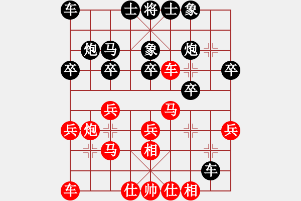 象棋棋譜圖片：dingyuzhen(7星)-負(fù)-我想喝啤酒(8星) - 步數(shù)：20 