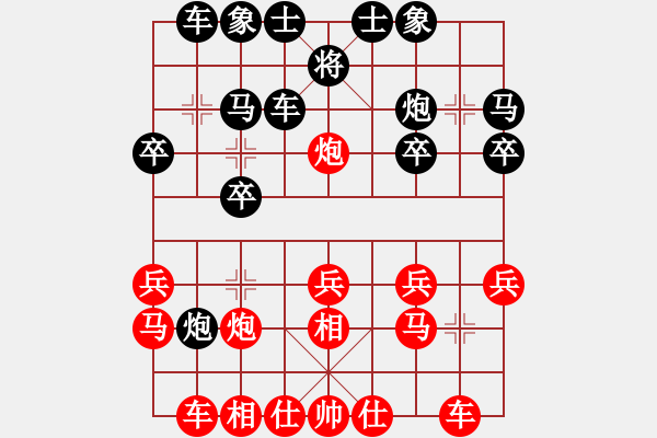 象棋棋譜圖片：葬心紅勝a382456【中炮對單提馬】 - 步數(shù)：20 