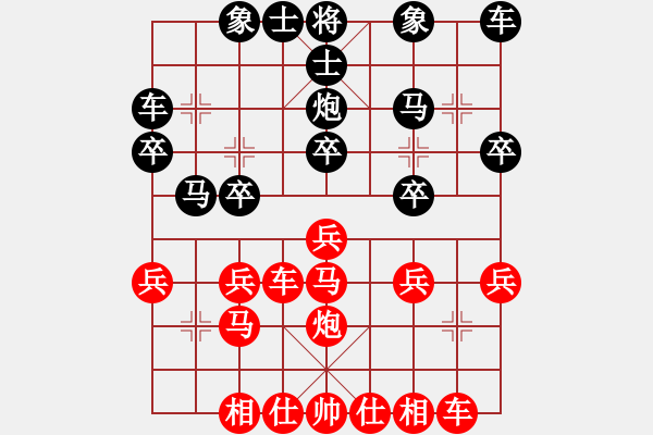 象棋棋譜圖片：宜春春宜物(5段)-和-二狗子(6段) - 步數(shù)：20 