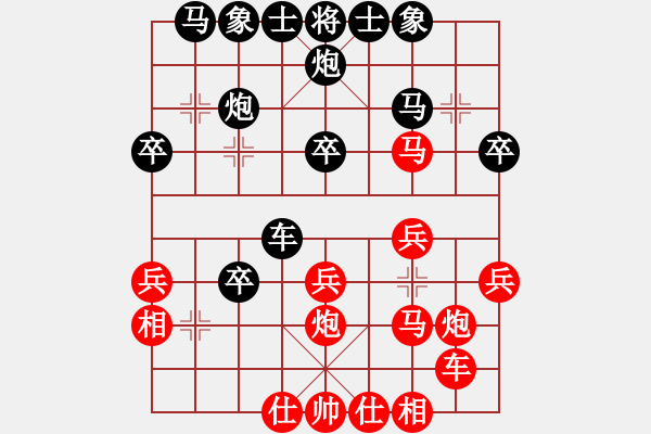 象棋棋譜圖片：仙人指路轉(zhuǎn)斗列炮（旋風(fēng)14層拆棋）和棋 - 步數(shù)：30 