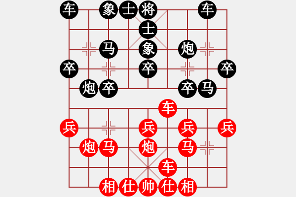 象棋棋譜圖片：西白虎(月將)-和-怪杰醉逍遙(月將) - 步數(shù)：20 