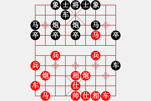 象棋棋譜圖片：穎逆(月將)-和-殺過幾條豬(日帥) - 步數(shù)：20 