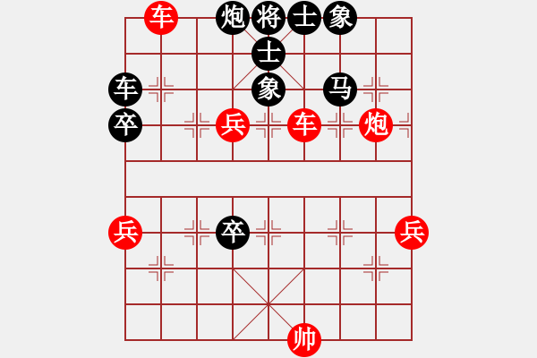 象棋棋譜圖片：中炮急進(jìn)中兵對屏風(fēng)馬 紅勝 - 步數(shù)：100 