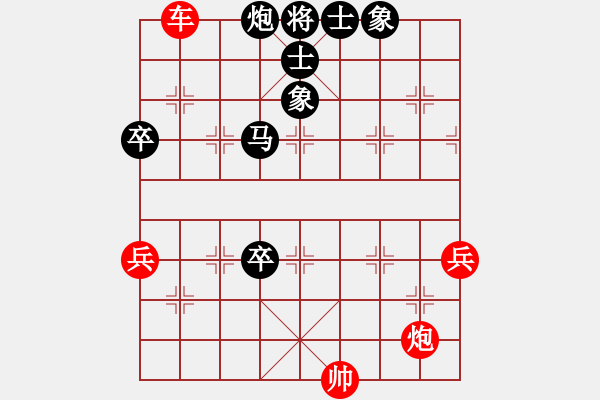 象棋棋譜圖片：中炮急進(jìn)中兵對屏風(fēng)馬 紅勝 - 步數(shù)：110 