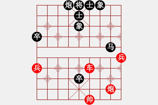 象棋棋譜圖片：中炮急進(jìn)中兵對屏風(fēng)馬 紅勝 - 步數(shù)：120 