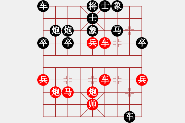 象棋棋譜圖片：中炮急進(jìn)中兵對屏風(fēng)馬 紅勝 - 步數(shù)：40 