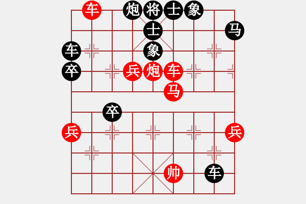 象棋棋譜圖片：中炮急進(jìn)中兵對屏風(fēng)馬 紅勝 - 步數(shù)：90 