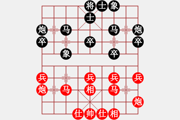 象棋棋譜圖片：kljhgmn(5段)-和-宇宙樂園(8段) - 步數(shù)：30 