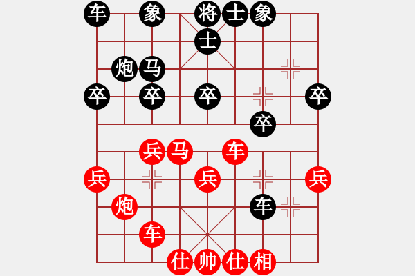 象棋棋譜圖片：王者圣域(9星)-負(fù)-英雄星期八(地煞) - 步數(shù)：30 