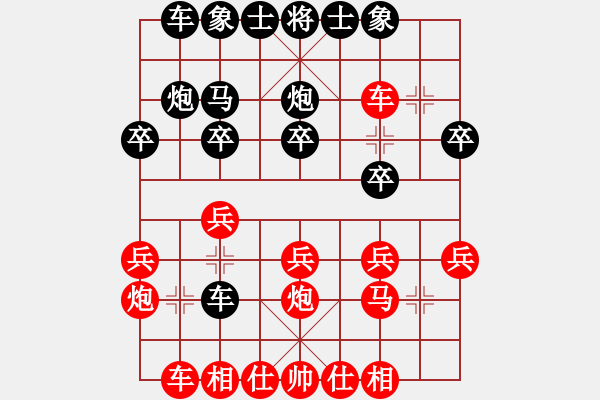 象棋棋譜圖片：弈神[1343571802] -VS- 弈魂-羿人[2319498022] - 步數(shù)：20 