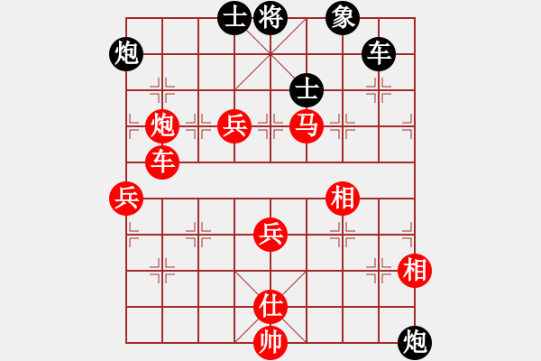 象棋棋譜圖片：慧劍(北斗) 勝 怒為紅顏(無極) - 步數(shù)：110 