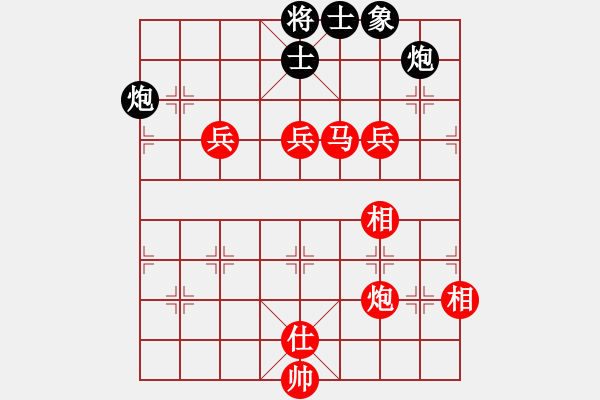 象棋棋譜圖片：慧劍(北斗) 勝 怒為紅顏(無極) - 步數(shù)：150 