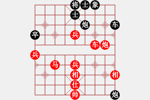 象棋棋譜圖片：慧劍(北斗) 勝 怒為紅顏(無極) - 步數(shù)：90 