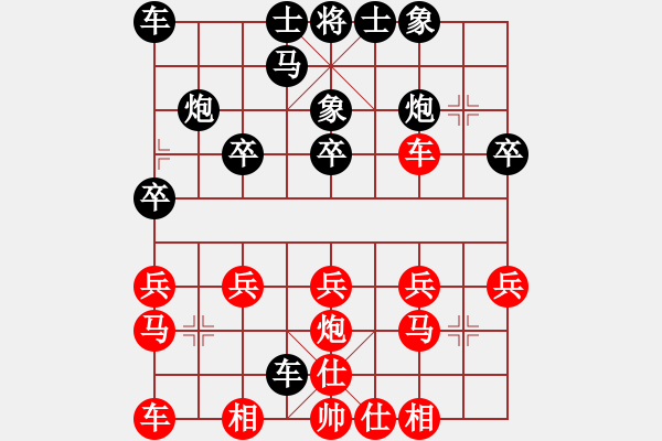 象棋棋譜圖片：笑傲江湖[421327060] -VS- 橫才俊儒[292832991]（贏著而輸） - 步數(shù)：20 