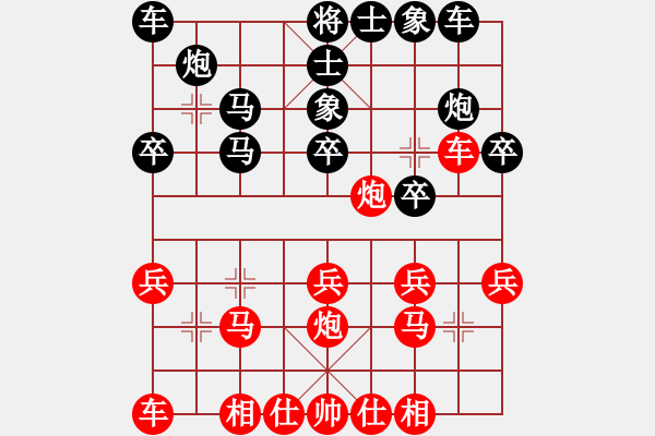 象棋棋譜圖片：將神傳說(5段)-勝-才子花小奕(2段) - 步數：20 