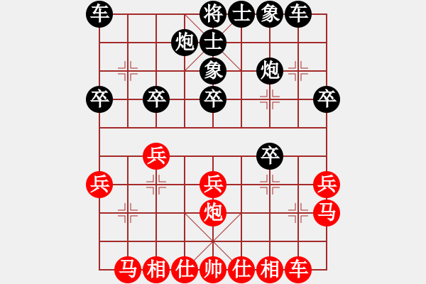 象棋棋譜圖片：燕子飛(6段)-勝-saji(2段) - 步數(shù)：20 