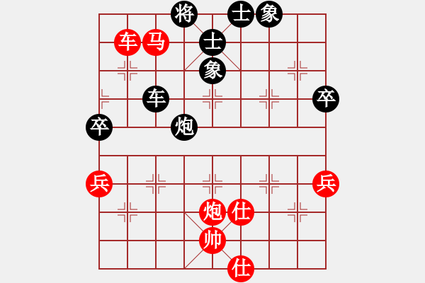 象棋棋譜圖片：燕子飛(6段)-勝-saji(2段) - 步數(shù)：90 