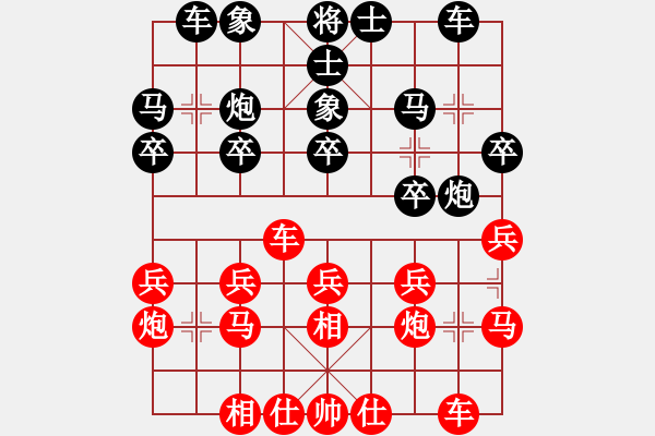 象棋棋譜圖片：差一步(5段)-和-河南宗新強(qiáng)(8段) - 步數(shù)：20 