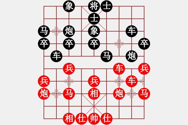 象棋棋譜圖片：差一步(5段)-和-河南宗新強(qiáng)(8段) - 步數(shù)：30 