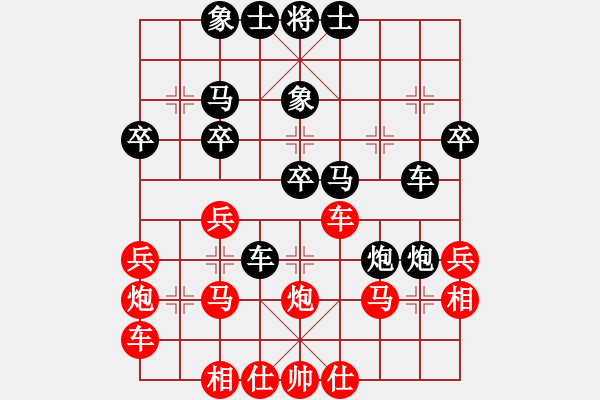 象棋棋譜圖片：龍神戰(zhàn)旗(9段)-和-青城克星(7段) - 步數(shù)：30 