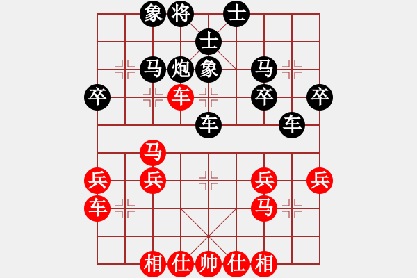 象棋棋譜圖片：紅太陽[1098689602] -VS- 橫才俊儒[292832991] - 步數(shù)：30 