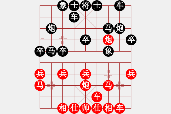 象棋棋譜圖片：蔚強(qiáng) 先負(fù) 黎德志 - 步數(shù)：20 