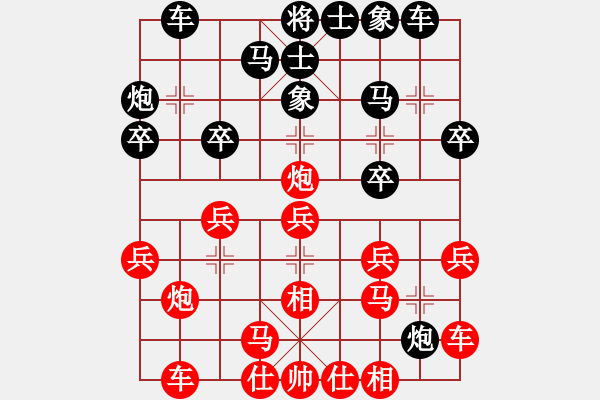 象棋棋譜圖片：醉臥沙場(至尊)-勝-清雅(9段) - 步數(shù)：20 