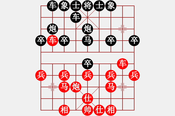 象棋棋譜圖片：易水蕭風(fēng)[692058240] -VS- 橫才俊儒[292832991] - 步數(shù)：20 