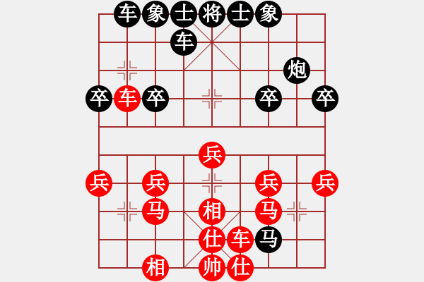 象棋棋譜圖片：易水蕭風(fēng)[692058240] -VS- 橫才俊儒[292832991] - 步數(shù)：30 