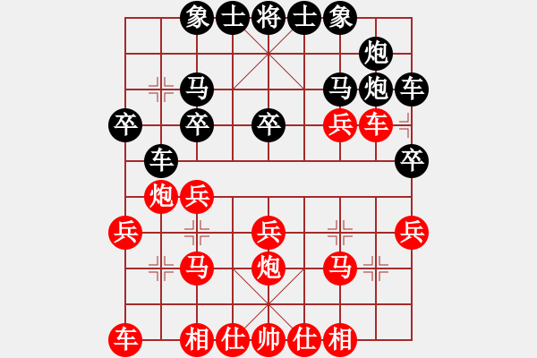 象棋棋譜圖片：新手1155267140（棋圣1）先負(fù)于斯為盛（棋圣1）202402062312.pgn - 步數(shù)：20 