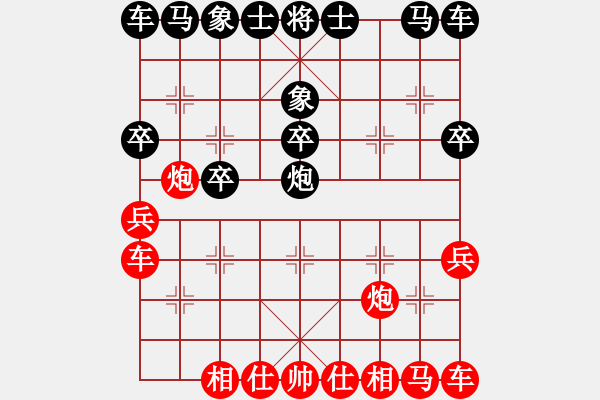 象棋棋谱图片：李永桢 先和 徐彬       - 步数：20 