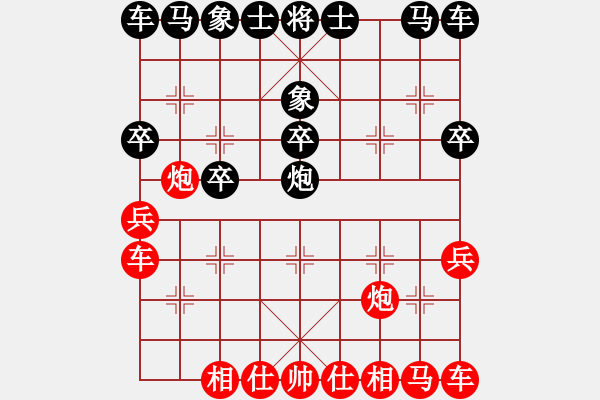 象棋棋譜圖片：李永楨 先和 徐彬       - 步數(shù)：20 