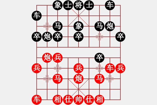 象棋棋譜圖片：1511211603 許華兵勝我1.pgn - 步數(shù)：20 