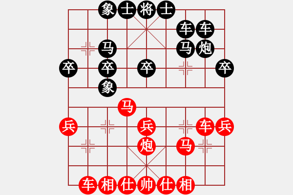 象棋棋譜圖片：1511211603 許華兵勝我1.pgn - 步數(shù)：30 