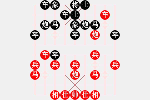 象棋棋譜圖片：Phan Cung Ma - 步數(shù)：20 