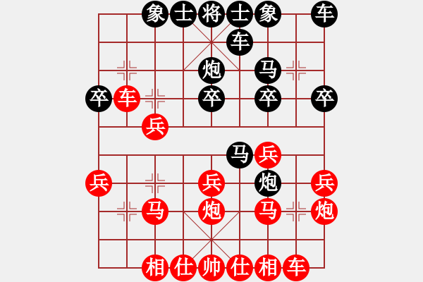 象棋棋譜圖片：紫薇花對(duì)紫微郎 勝 hi-c之王 - 步數(shù)：20 