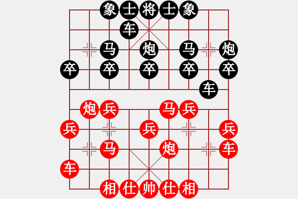 象棋棋谱图片：杨德琪 先和 陈寒峰 - 步数：20 