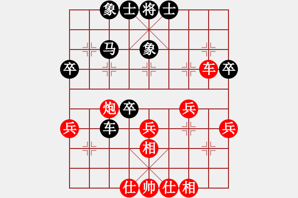 象棋棋谱图片：杨德琪 先和 陈寒峰 - 步数：48 