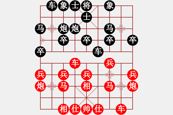 象棋棋譜圖片：你是我的寶貝[724459661] -VS- 葉落無聲[2216053718] - 步數(shù)：20 