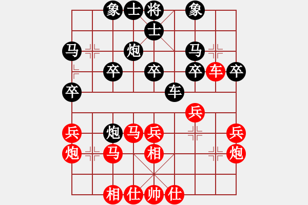 象棋棋譜圖片：你是我的寶貝[724459661] -VS- 葉落無聲[2216053718] - 步數(shù)：30 