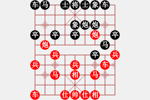 象棋棋譜圖片：哈哈[1245437518] -VS- 花好月圓[2451278842] - 步數(shù)：20 