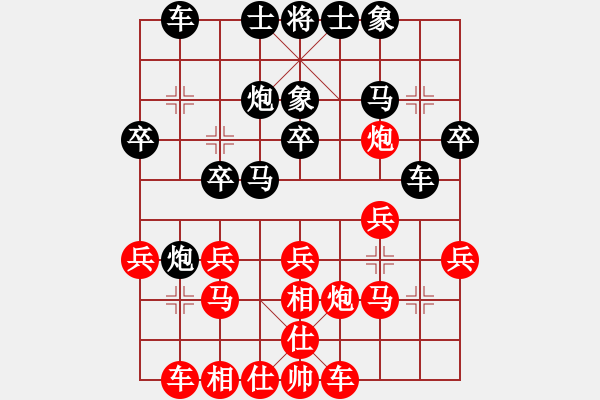 象棋棋譜圖片：青城鳴泉(人王)-勝-靜之海(日帥) - 步數(shù)：20 