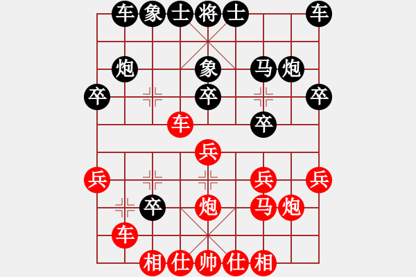 象棋棋譜圖片：經典名局(4段)-勝-研究布局(7段) - 步數：20 