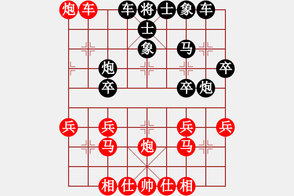 象棋棋譜圖片：董文洲先手對周德裕 - 步數(shù)：30 