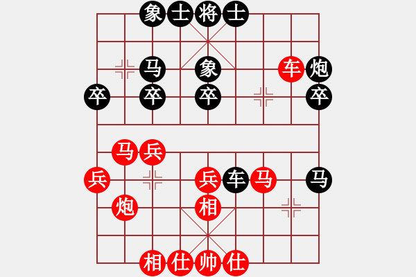象棋棋谱图片：梁山假李逵(9段)-和-东方不赢(9段) - 步数：30 