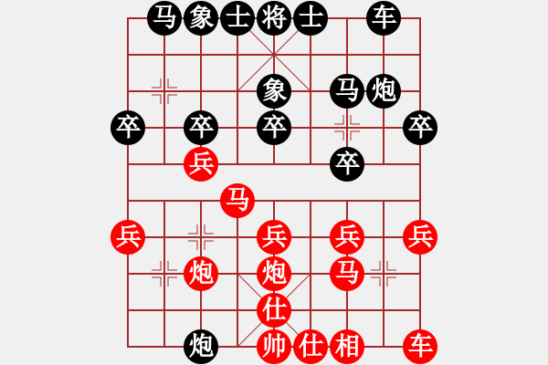 象棋棋譜圖片：西安 呂建陸 負 西安 柴小西 - 步數(shù)：20 