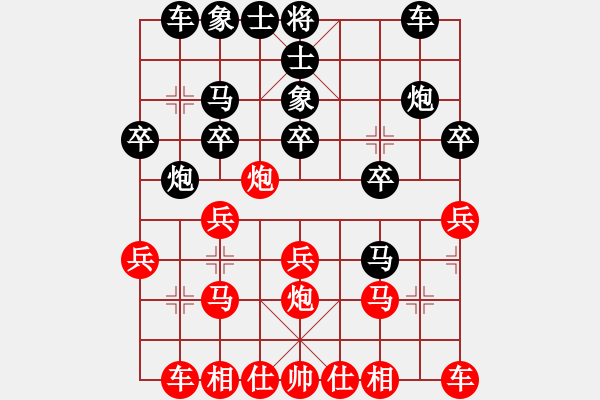 象棋棋譜圖片：天空[紅] -VS- 夢群、夢醒[黑] - 步數(shù)：20 