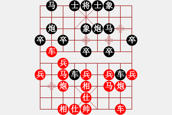 象棋棋譜圖片：banzhu(4段)-負(fù)-九九歸一統(tǒng)(1段) - 步數(shù)：20 